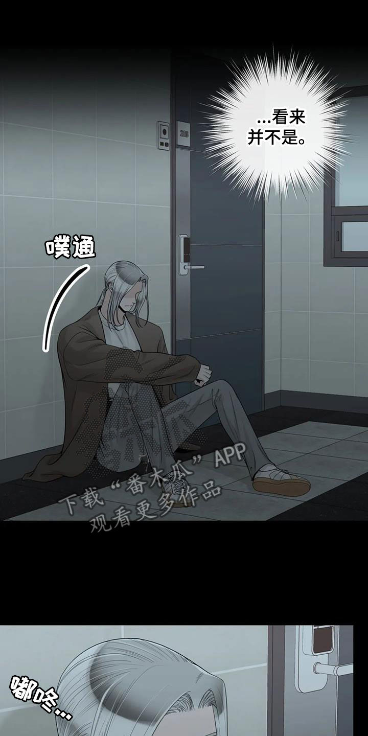 《合约期伙伴》第156章【番外】拥有不了你 第7页