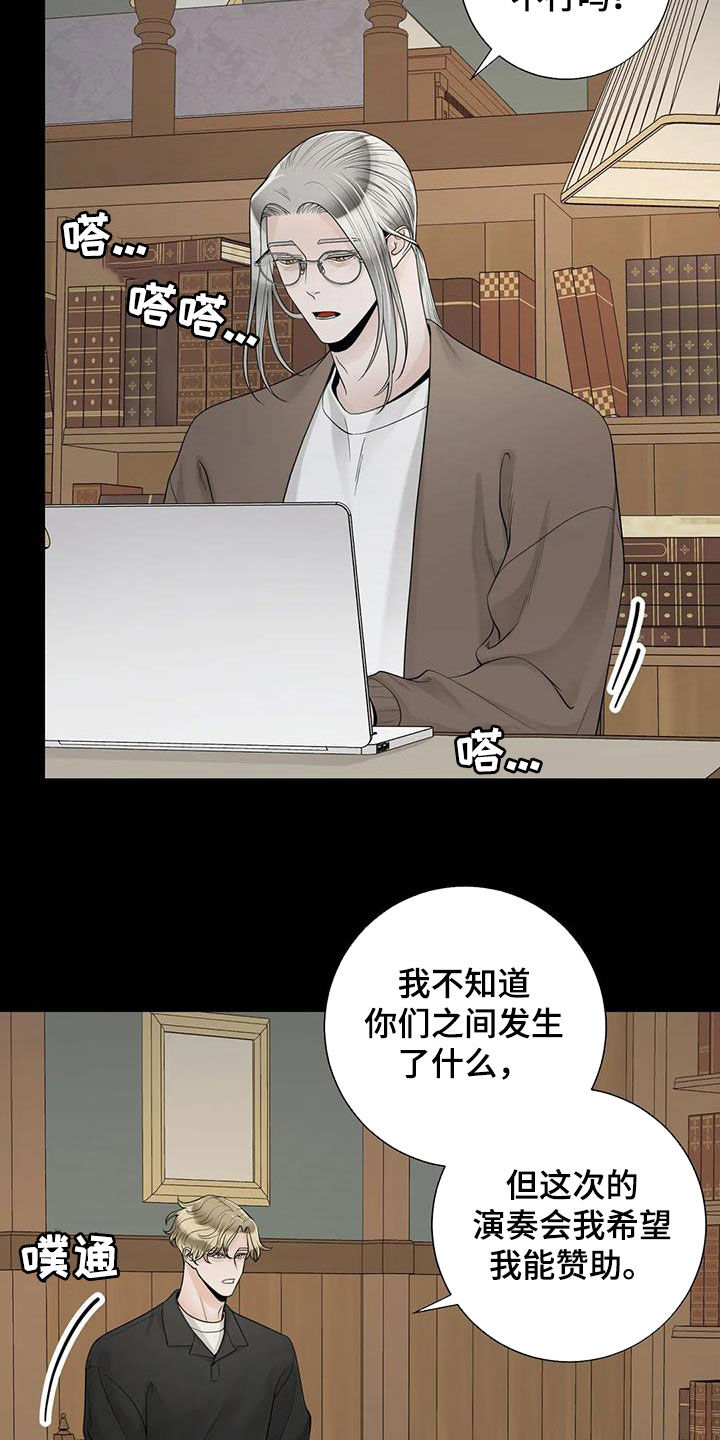 《合约期伙伴》第155章【番外】就算是你也不行 第10页