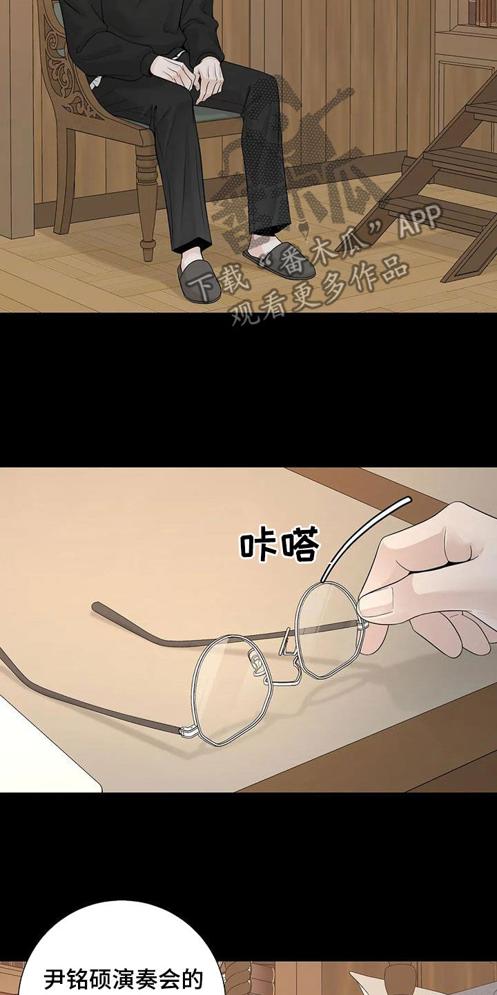 《合约期伙伴》第155章【番外】就算是你也不行 第11页