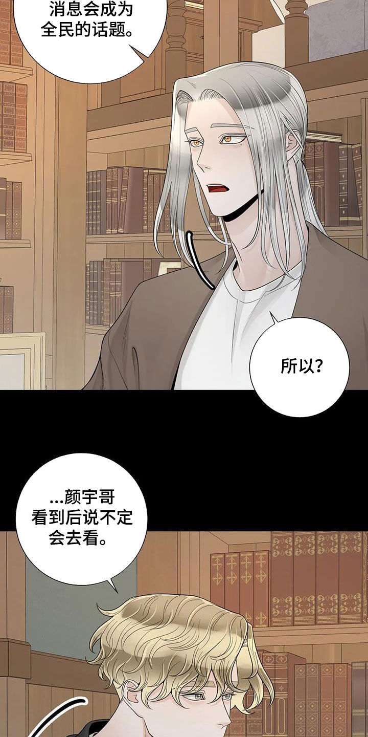 《合约期伙伴》第155章【番外】就算是你也不行 第12页