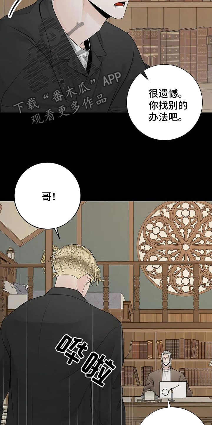 《合约期伙伴》第155章【番外】就算是你也不行 第13页