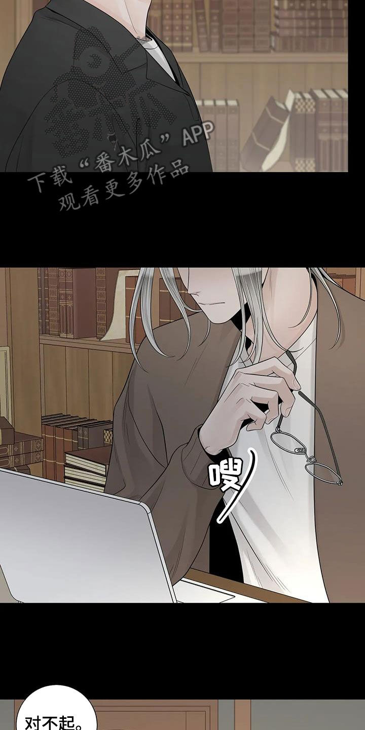 《合约期伙伴》第155章【番外】就算是你也不行 第17页