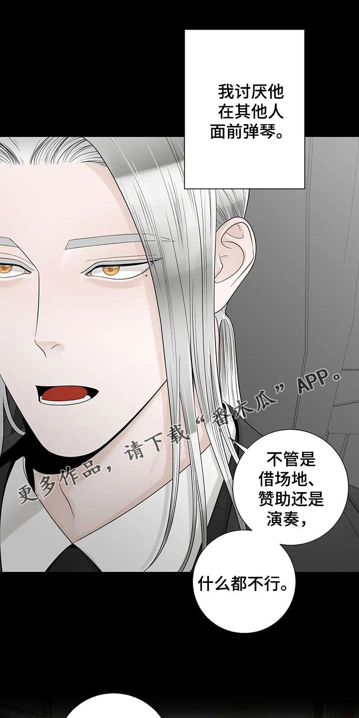 《合约期伙伴》第155章【番外】就算是你也不行 第1页