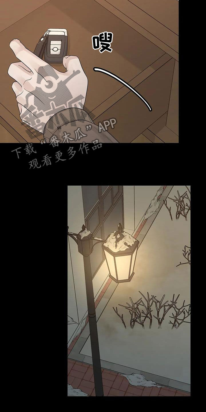 《合约期伙伴》第155章【番外】就算是你也不行 第21页