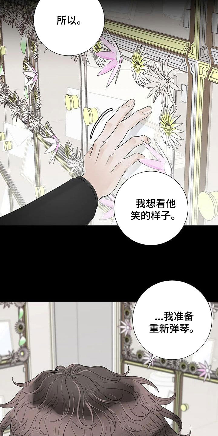 《合约期伙伴》第155章【番外】就算是你也不行 第2页