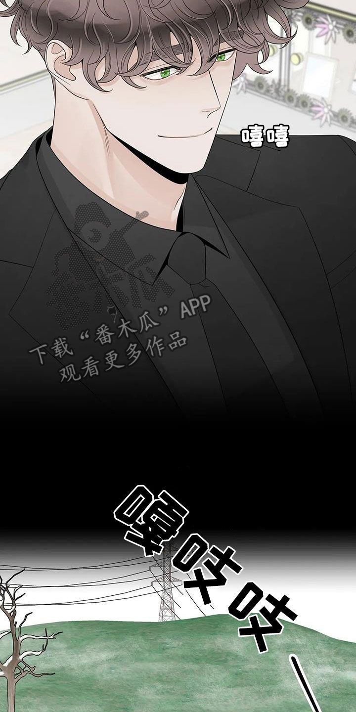 《合约期伙伴》第155章【番外】就算是你也不行 第3页