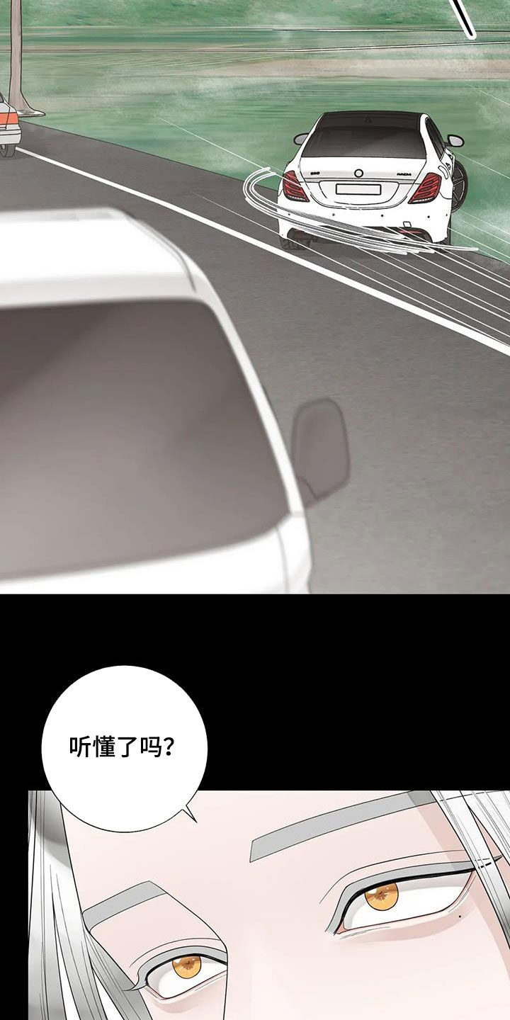 《合约期伙伴》第155章【番外】就算是你也不行 第4页