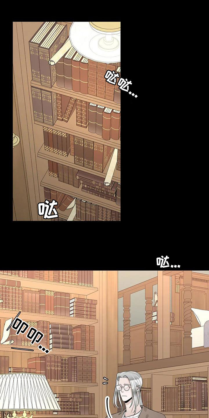《合约期伙伴》第155章【番外】就算是你也不行 第7页
