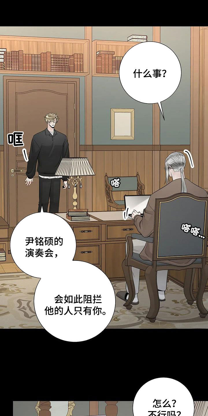 《合约期伙伴》第155章【番外】就算是你也不行 第9页