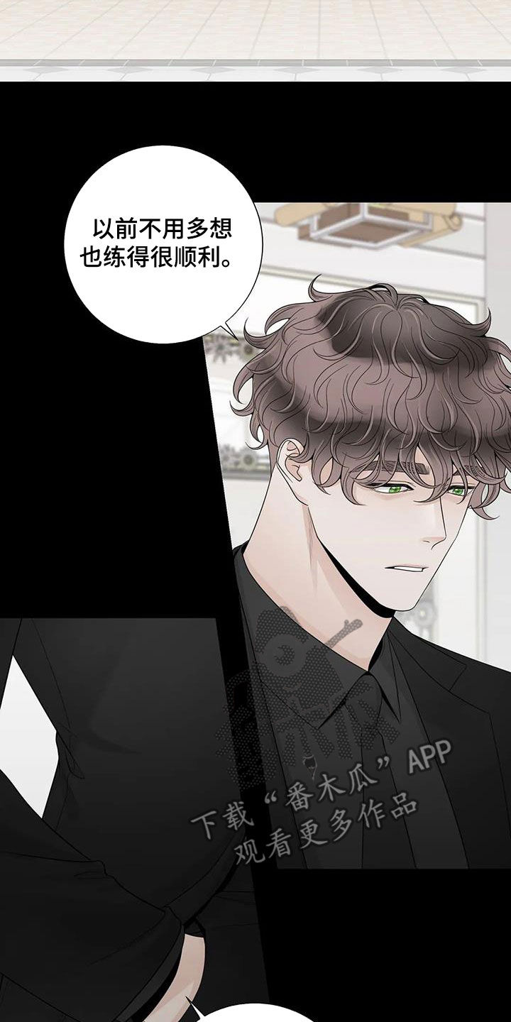 《合约期伙伴》第154章【番外】诚实面对 第10页