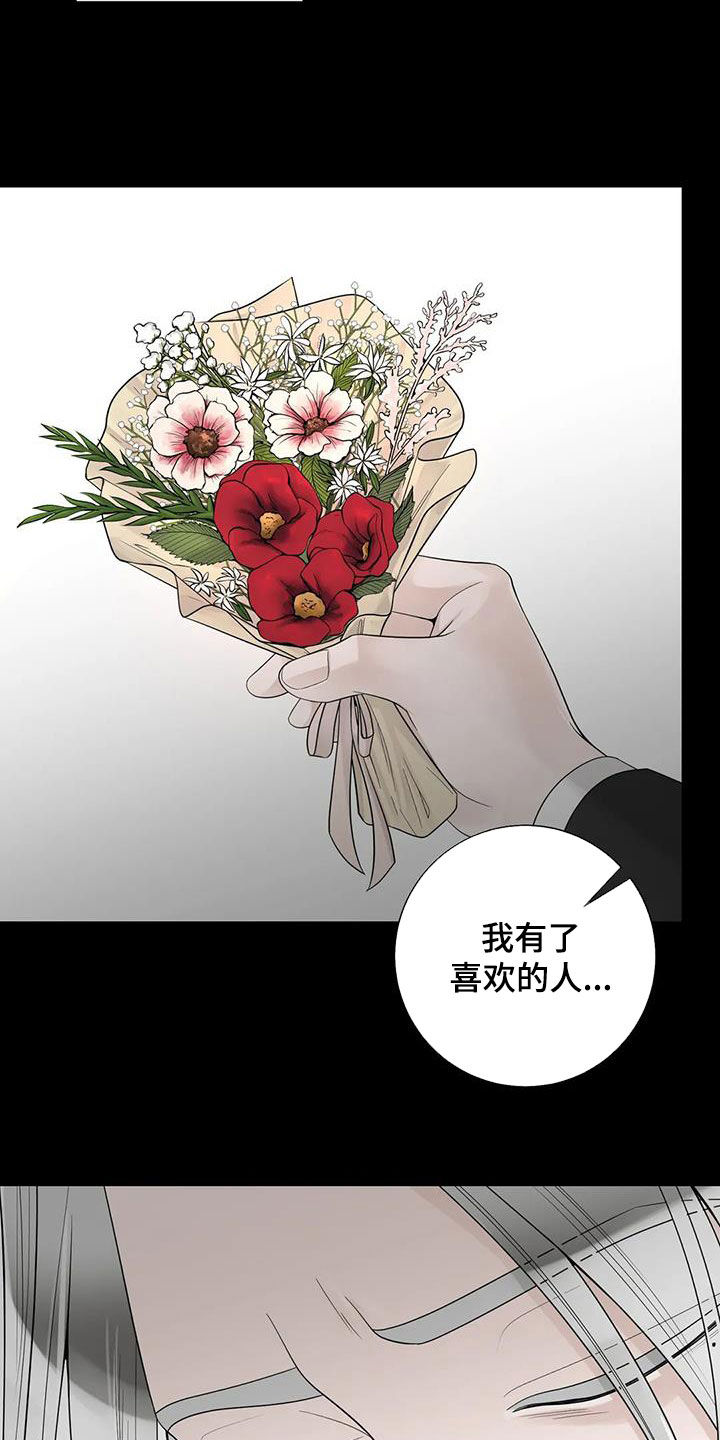 《合约期伙伴》第154章【番外】诚实面对 第12页