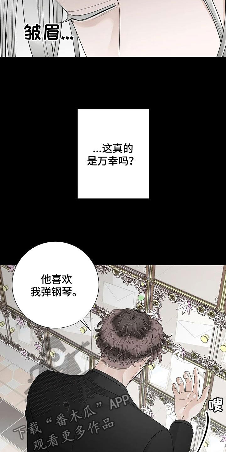 《合约期伙伴》第154章【番外】诚实面对 第13页
