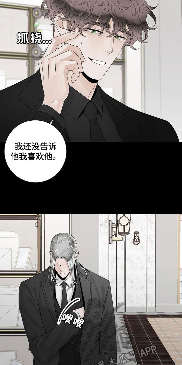 《合约期伙伴》第154章【番外】诚实面对 第16页