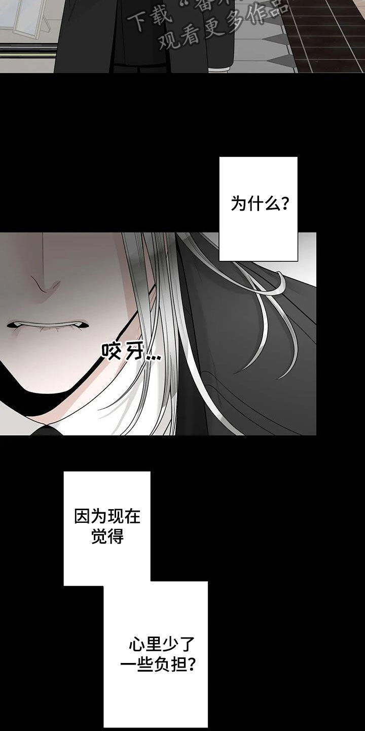 《合约期伙伴》第154章【番外】诚实面对 第17页