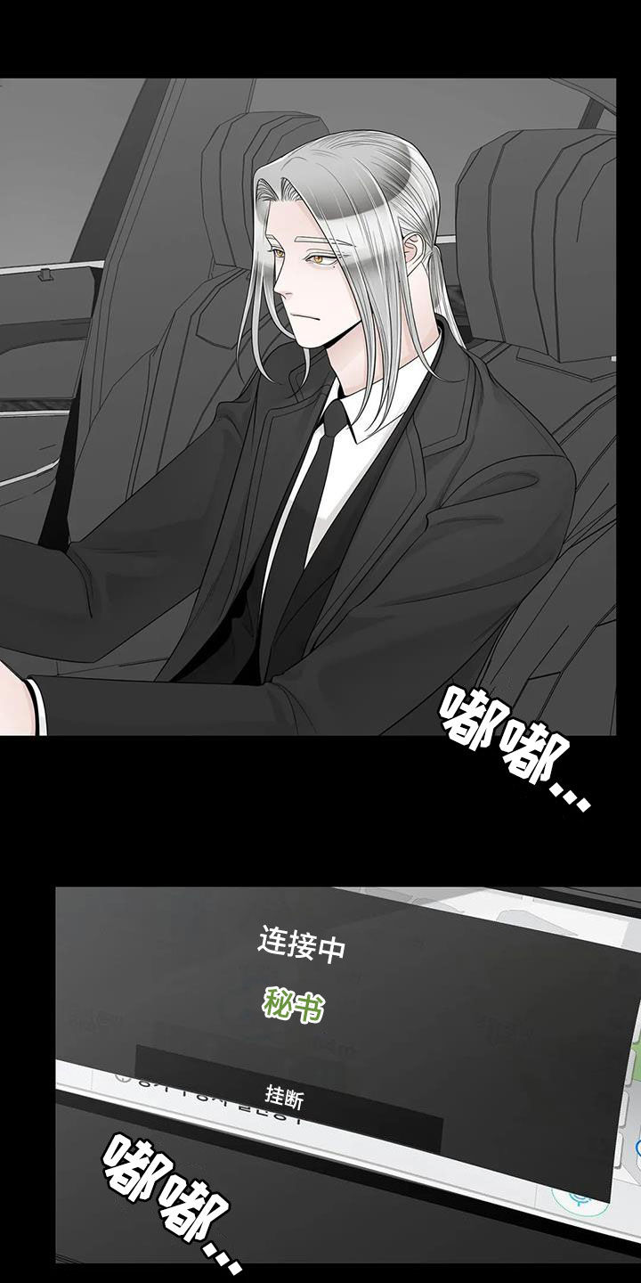 《合约期伙伴》第154章【番外】诚实面对 第22页