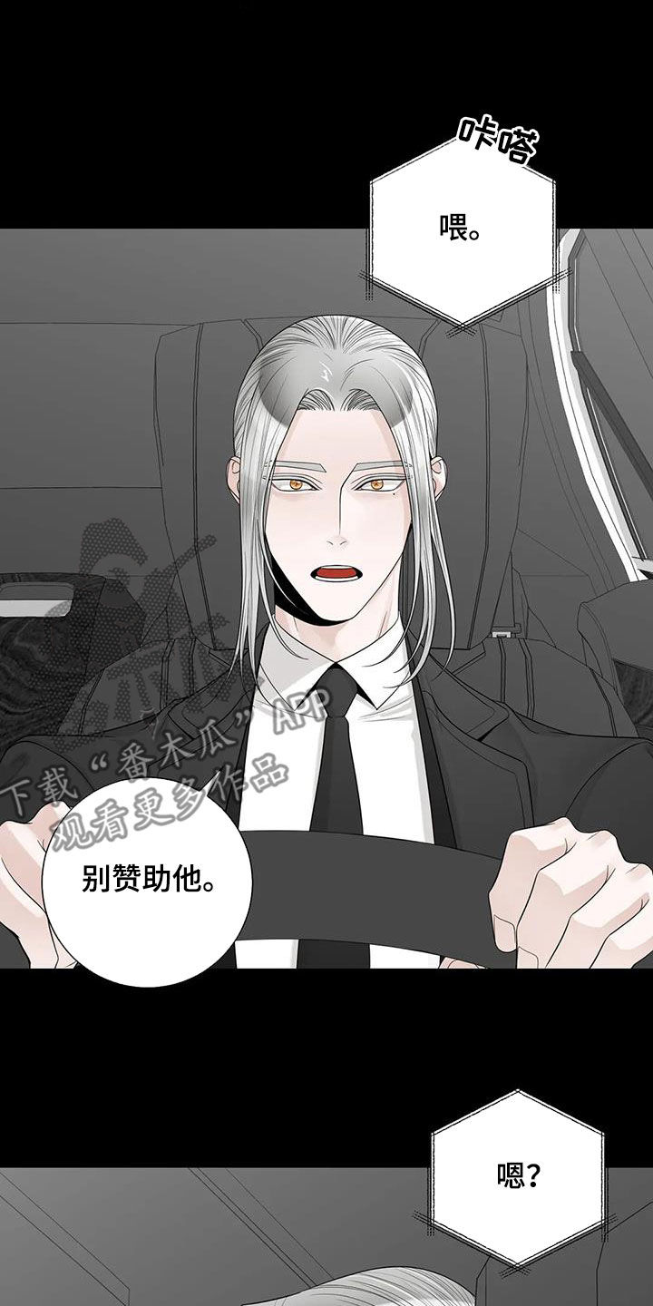 《合约期伙伴》第154章【番外】诚实面对 第23页