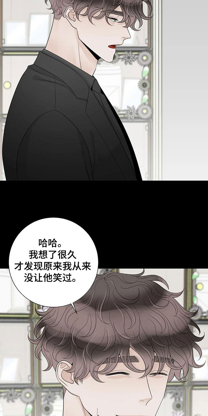 《合约期伙伴》第154章【番外】诚实面对 第25页