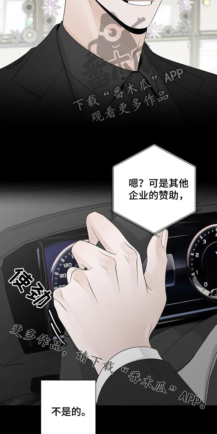 《合约期伙伴》第154章【番外】诚实面对 第26页