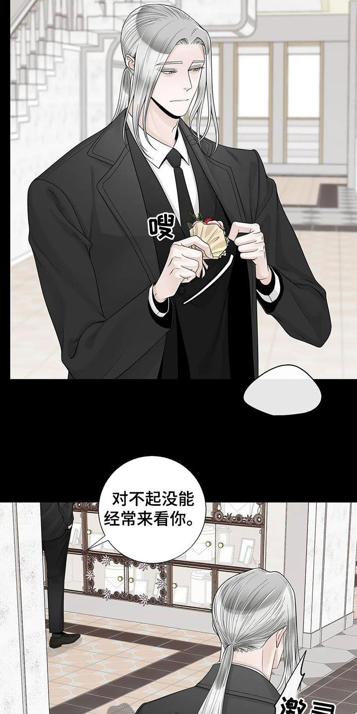 《合约期伙伴》第154章【番外】诚实面对 第7页