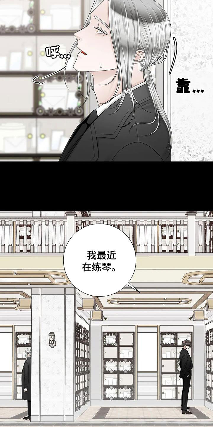 《合约期伙伴》第154章【番外】诚实面对 第9页