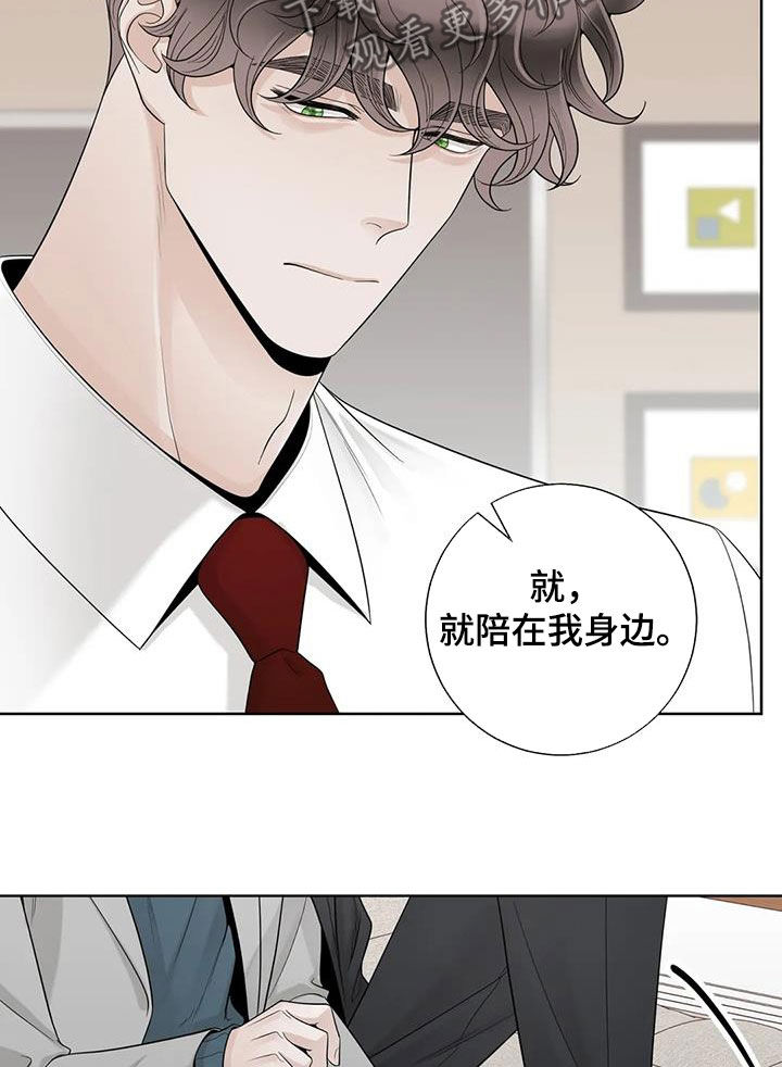 《合约期伙伴》第159章【番外】只想抱着你 第10页
