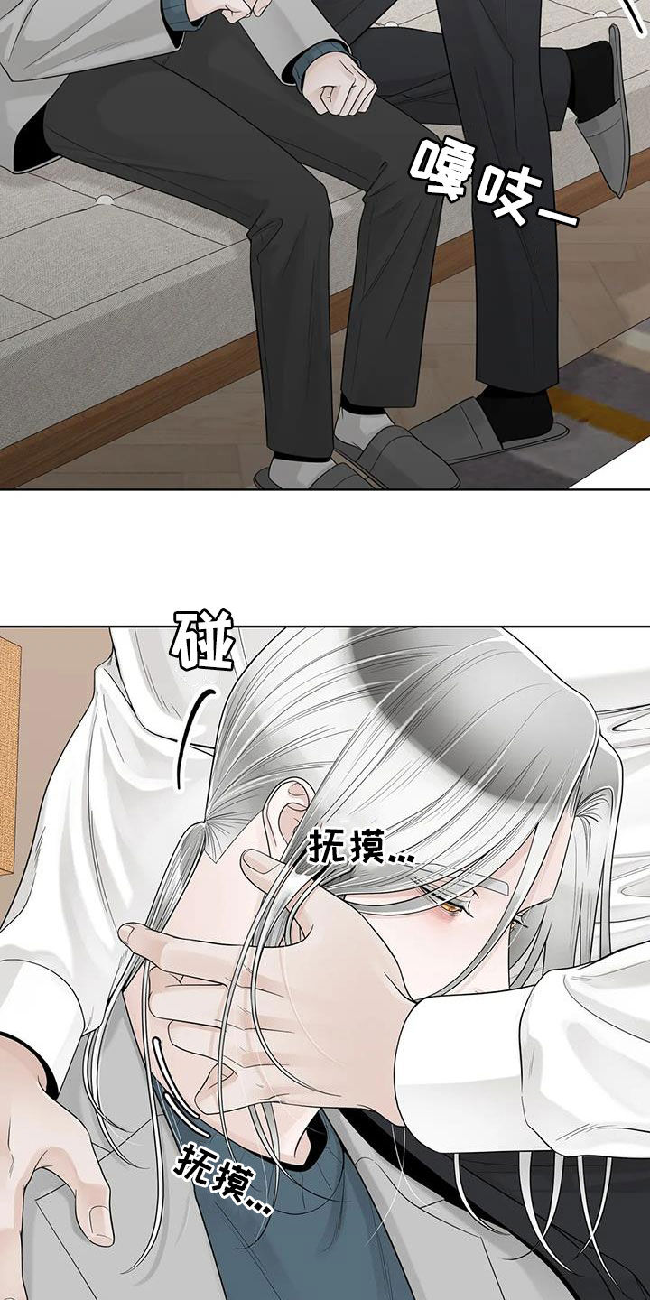 《合约期伙伴》第159章【番外】只想抱着你 第11页