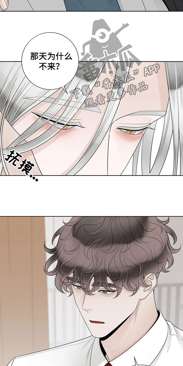 《合约期伙伴》第159章【番外】只想抱着你 第12页