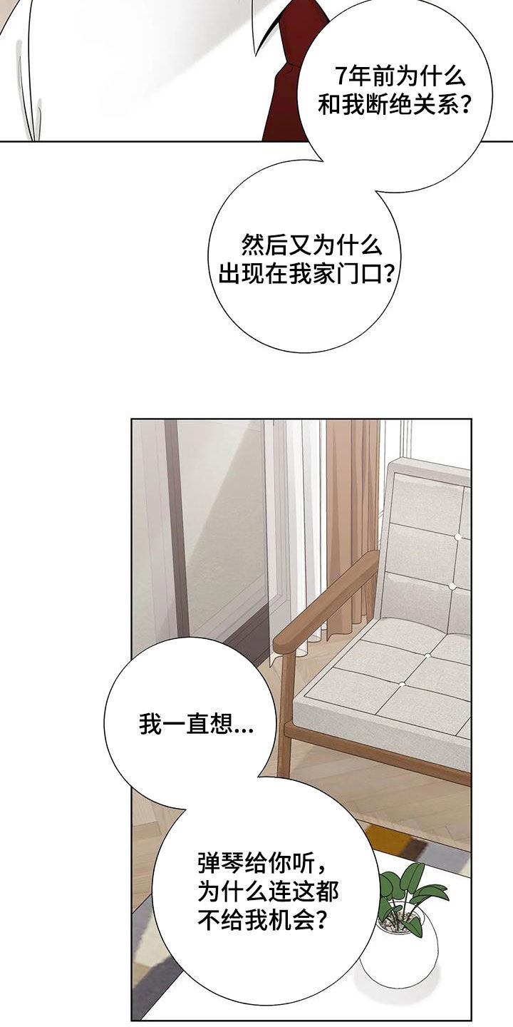 《合约期伙伴》第159章【番外】只想抱着你 第13页