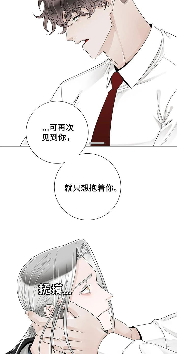 《合约期伙伴》第159章【番外】只想抱着你 第15页