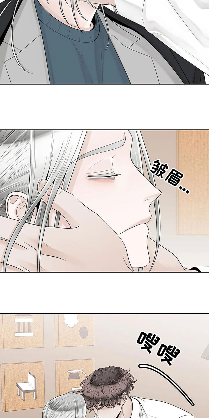 《合约期伙伴》第159章【番外】只想抱着你 第16页