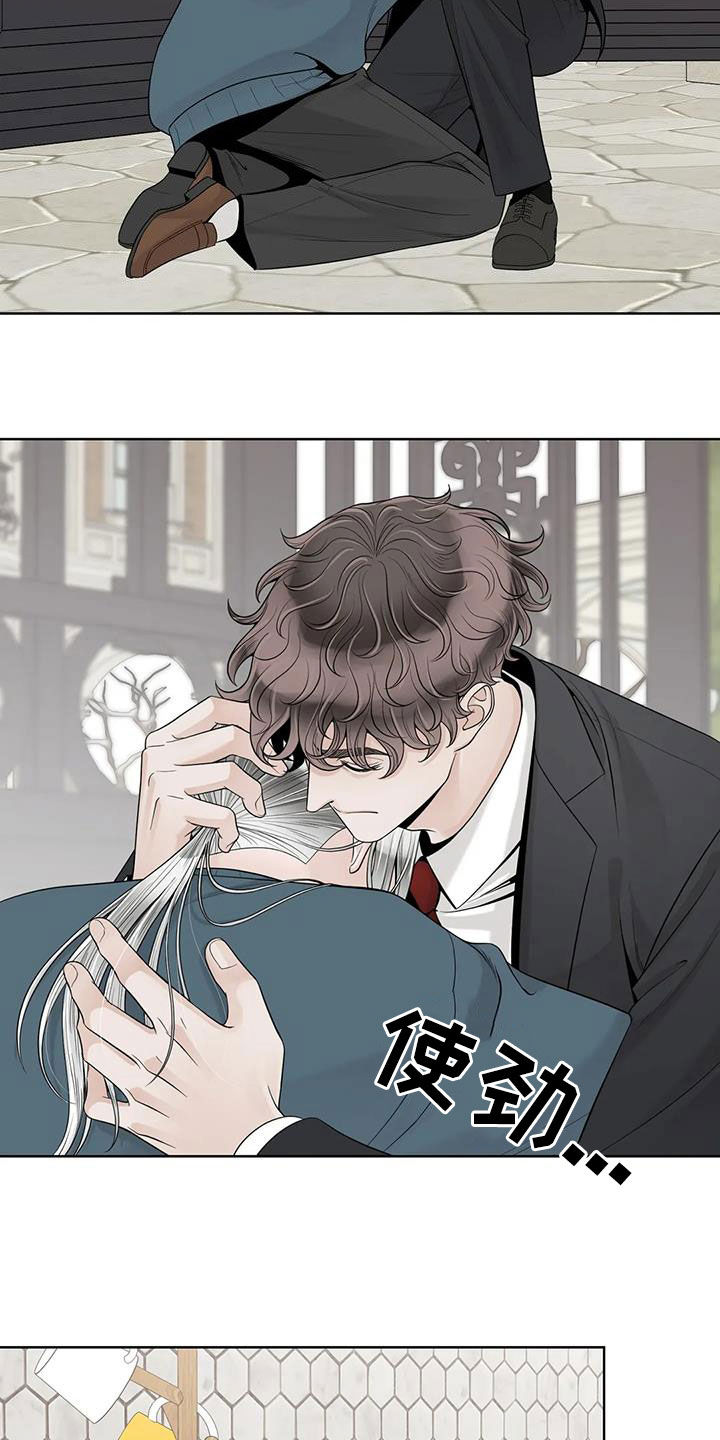 《合约期伙伴》第159章【番外】只想抱着你 第4页
