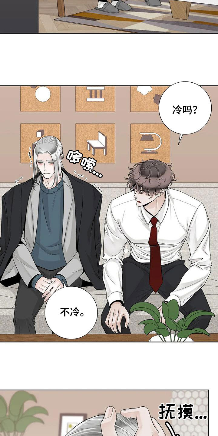 《合约期伙伴》第159章【番外】只想抱着你 第6页