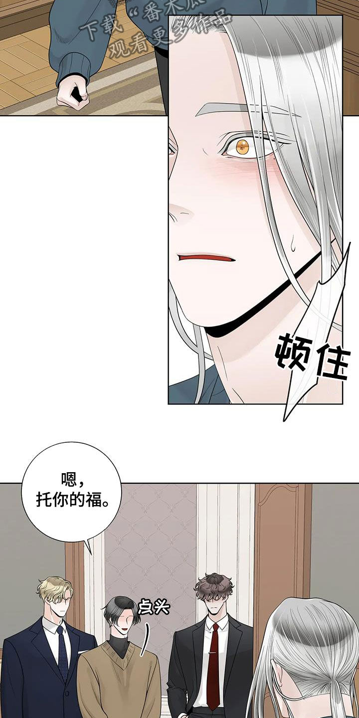 《合约期伙伴》第158章【番外】离开吧 第10页