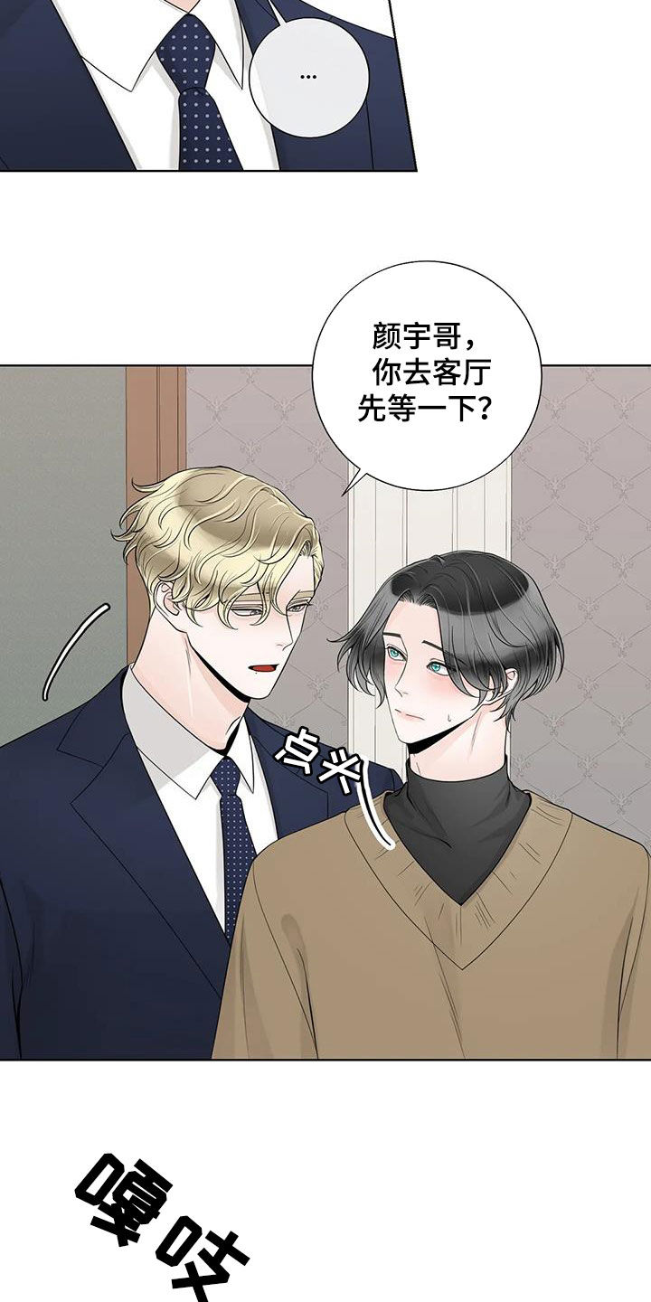 《合约期伙伴》第158章【番外】离开吧 第13页