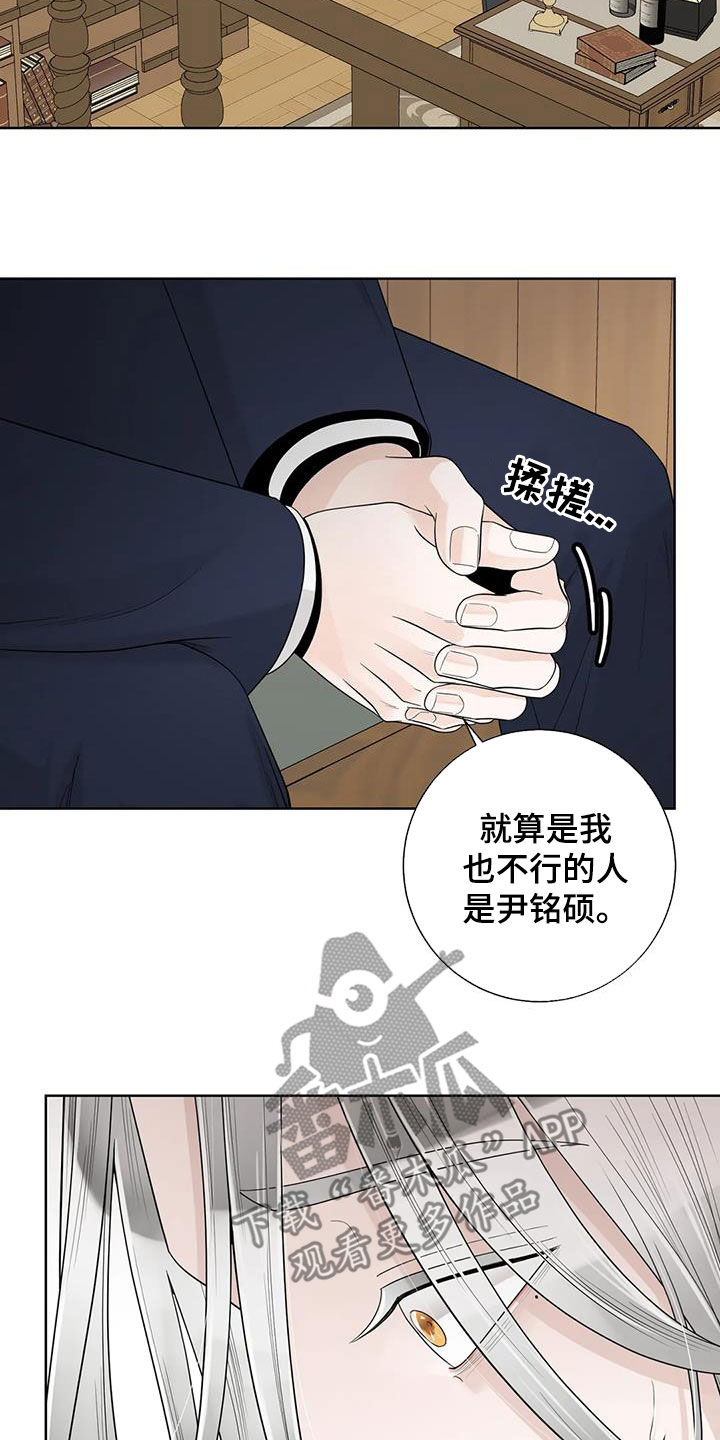 《合约期伙伴》第158章【番外】离开吧 第15页