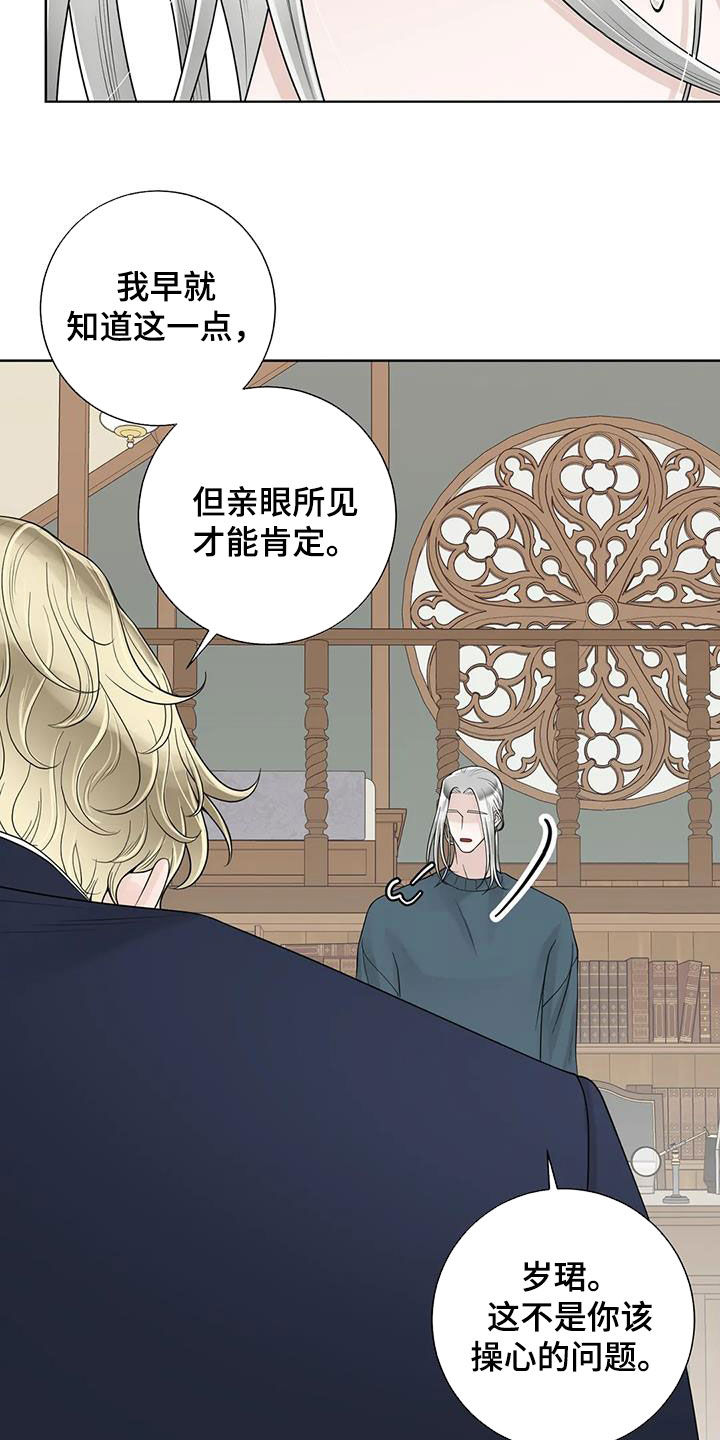 《合约期伙伴》第158章【番外】离开吧 第16页