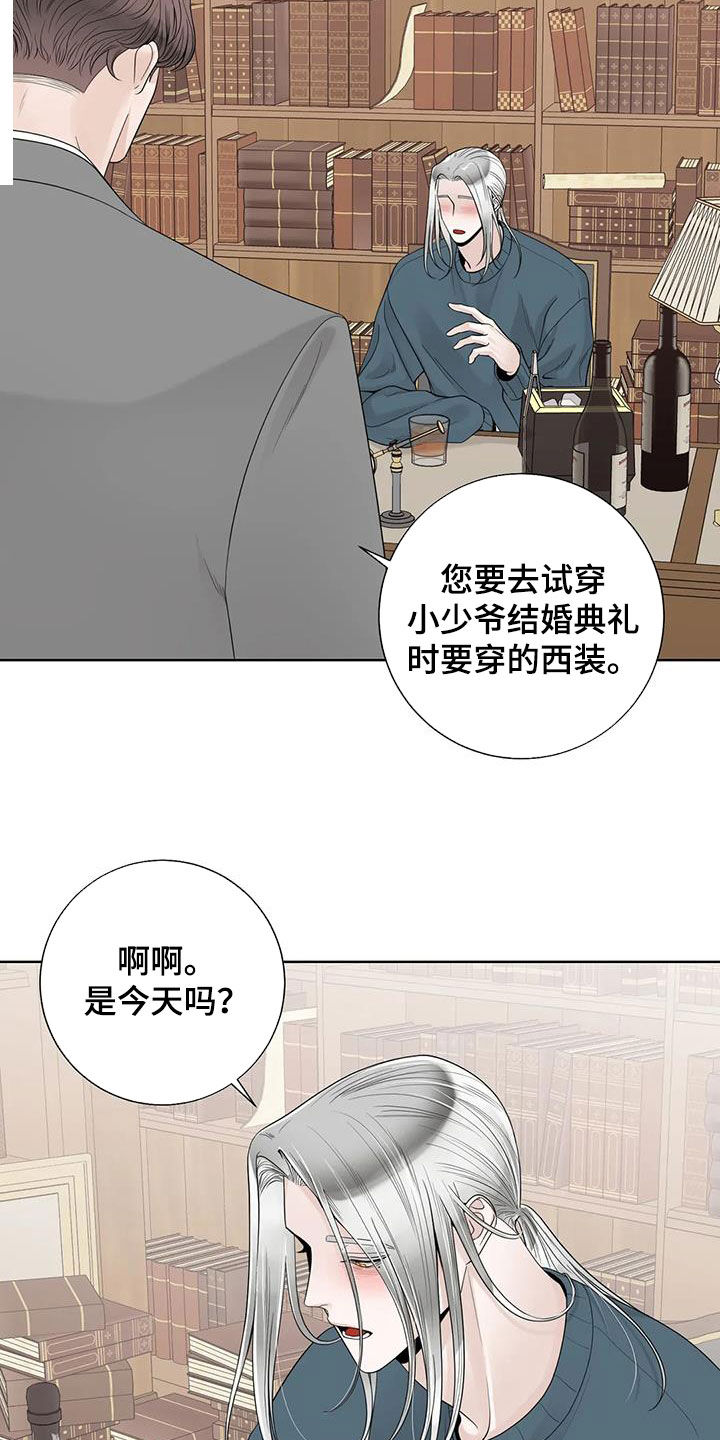 《合约期伙伴》第158章【番外】离开吧 第4页