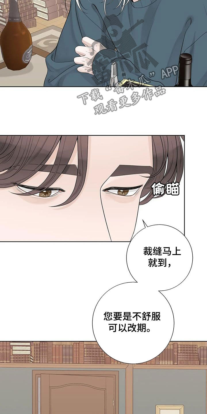《合约期伙伴》第158章【番外】离开吧 第5页