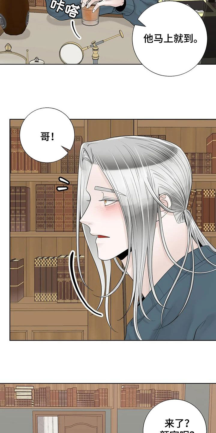 《合约期伙伴》第158章【番外】离开吧 第7页