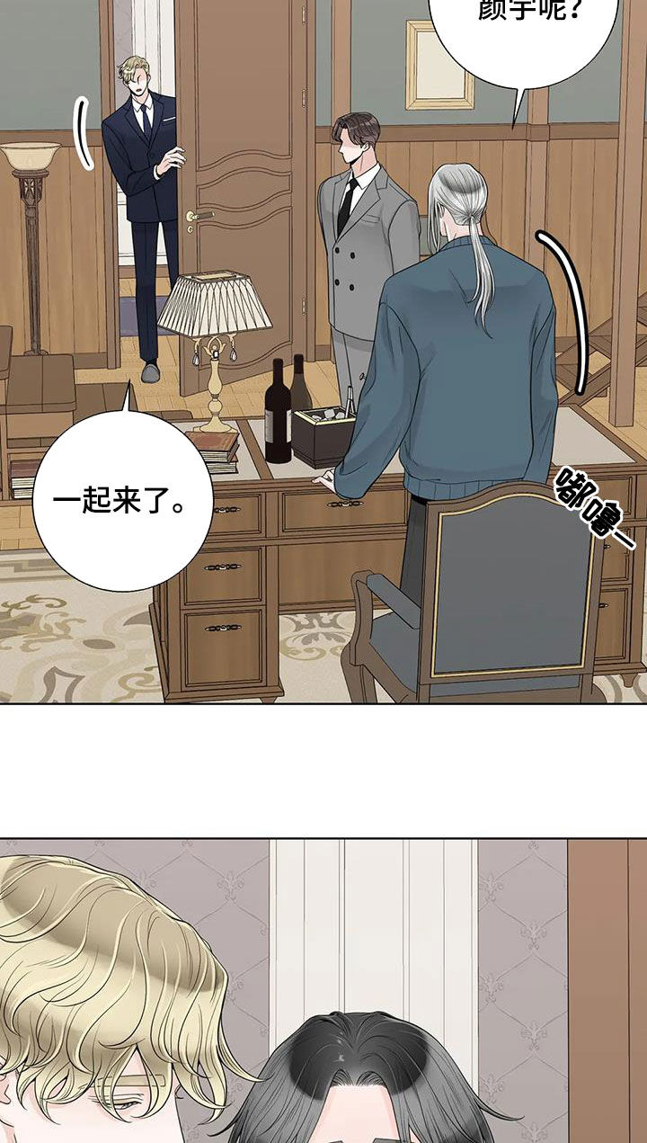《合约期伙伴》第158章【番外】离开吧 第8页
