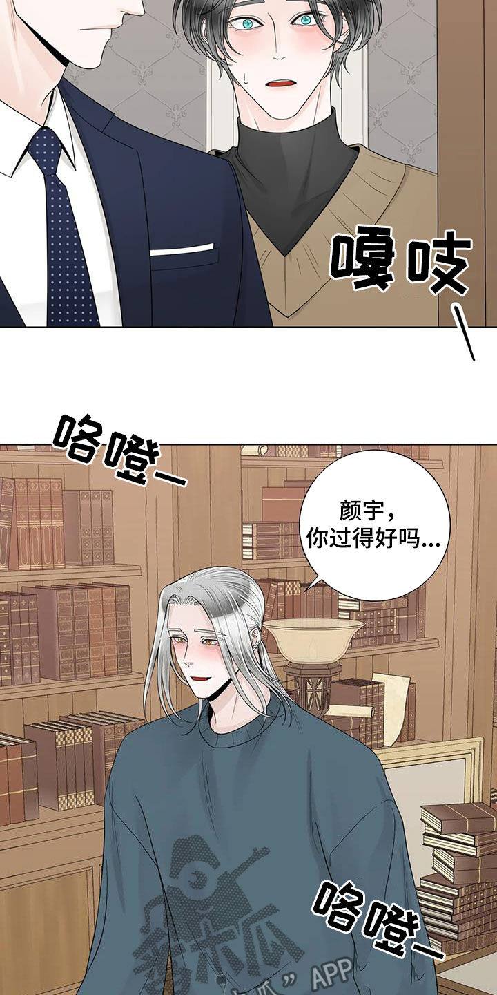 《合约期伙伴》第158章【番外】离开吧 第9页