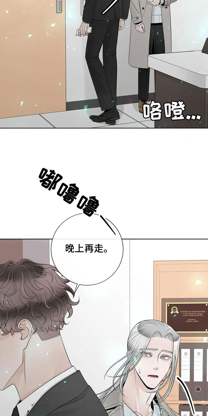 《合约期伙伴》第157章【番外】等待 第14页