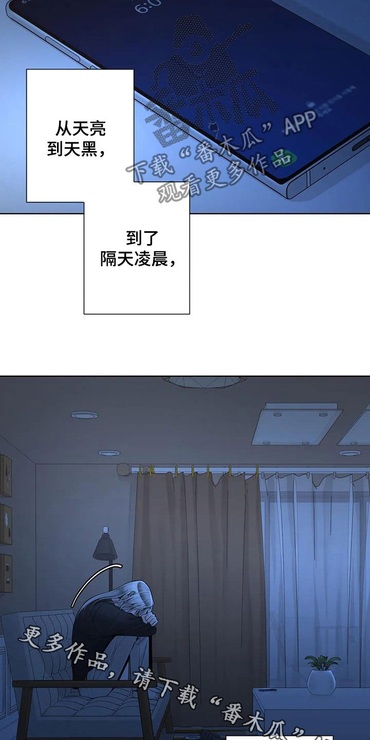 《合约期伙伴》第157章【番外】等待 第19页