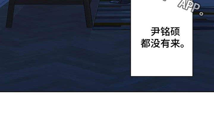 《合约期伙伴》第157章【番外】等待 第20页