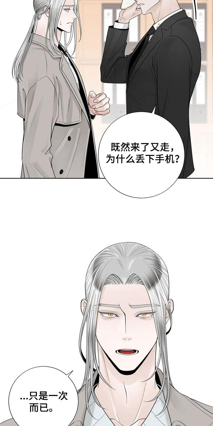 《合约期伙伴》第157章【番外】等待 第5页
