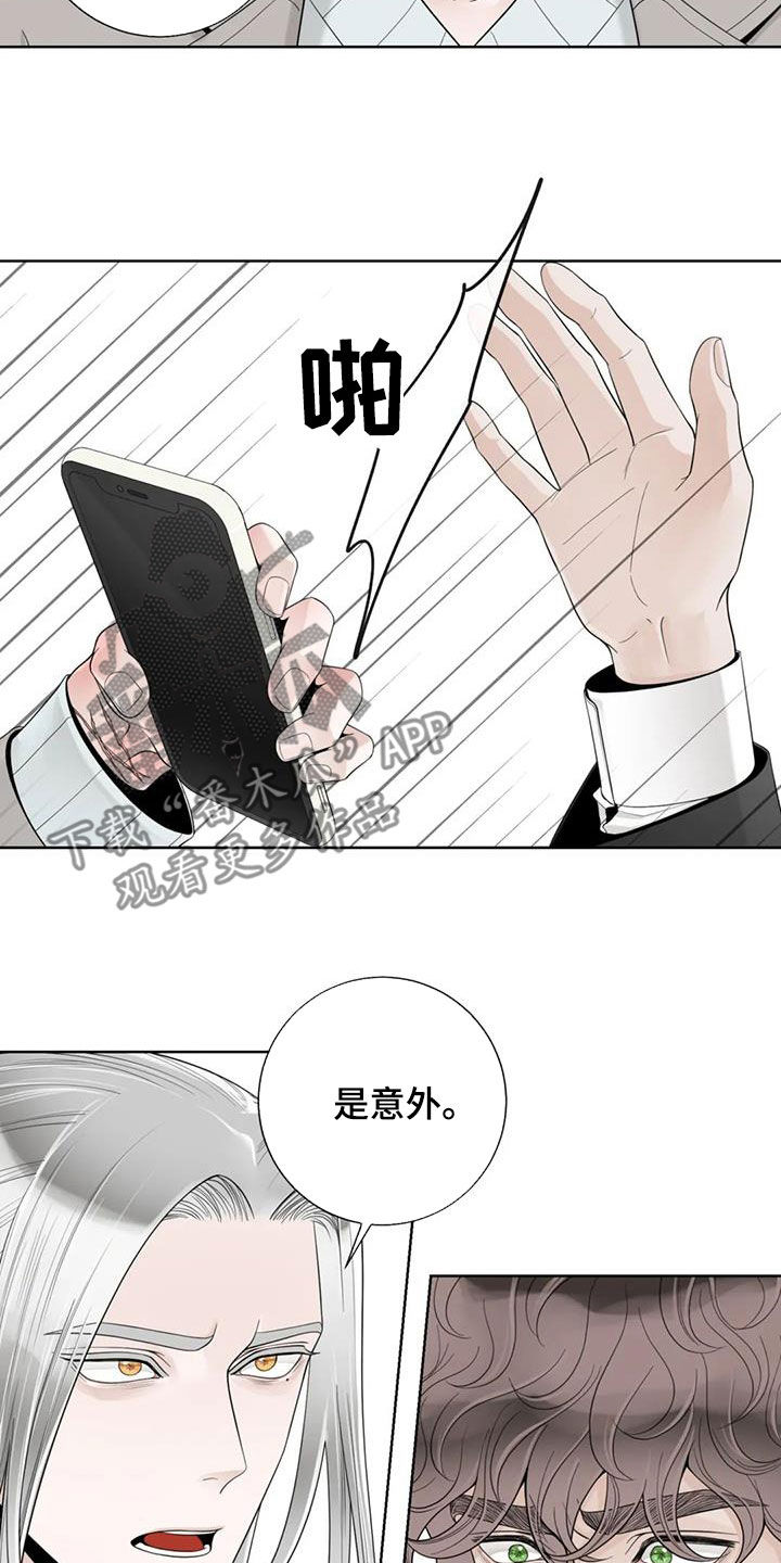 《合约期伙伴》第157章【番外】等待 第6页