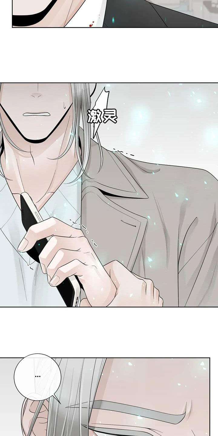 《合约期伙伴》第157章【番外】等待 第9页