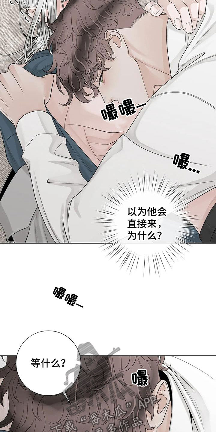 《合约期伙伴》第160章【番外】我想知道 第13页