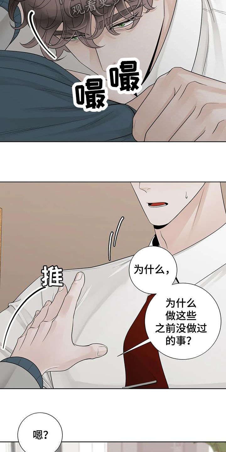 《合约期伙伴》第160章【番外】我想知道 第14页