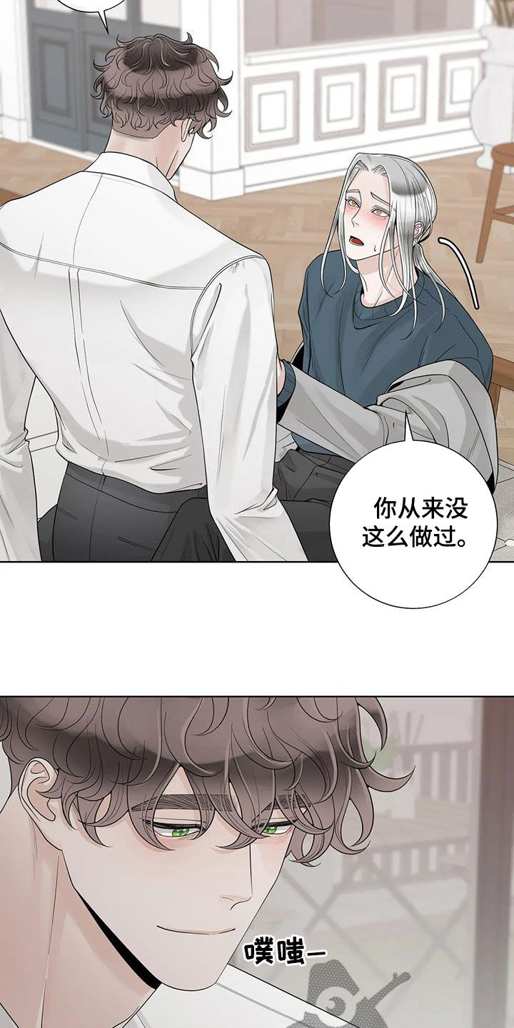 《合约期伙伴》第160章【番外】我想知道 第15页